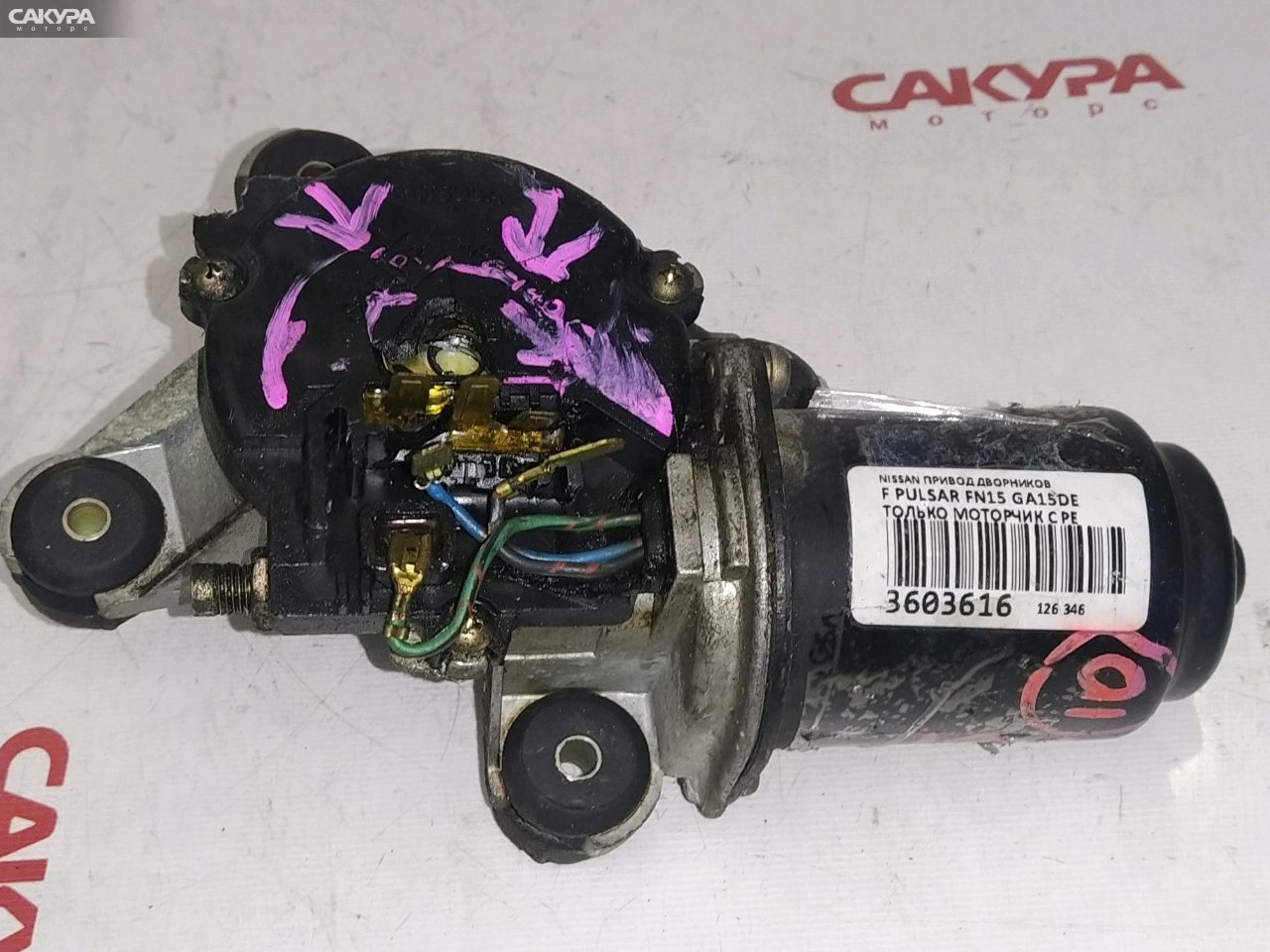 Привод дворников передний Nissan Pulsar FN15 GA15DE: купить в Сакура Красноярск.
