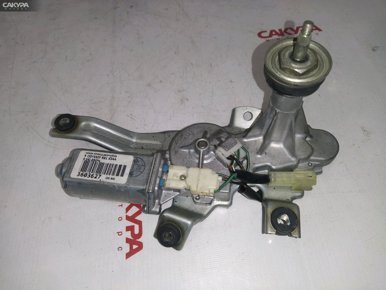 Привод дворников задний Honda Odyssey RB1 K24A: купить в Сакура Красноярск.