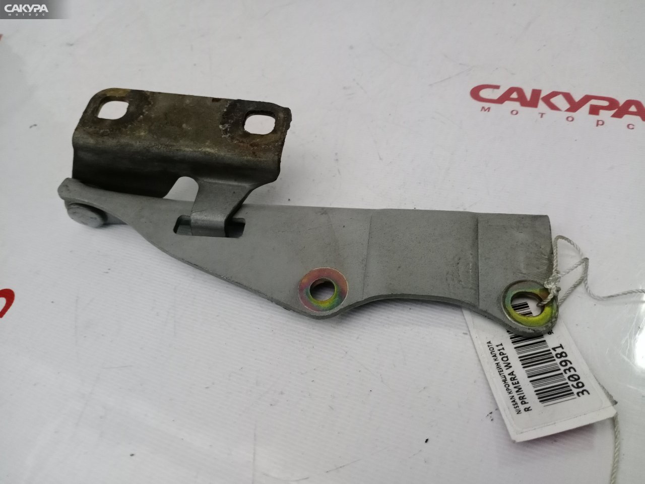 Кронштейн капота правый Nissan Primera WQP11 QG18DE: купить в Сакура Красноярск.