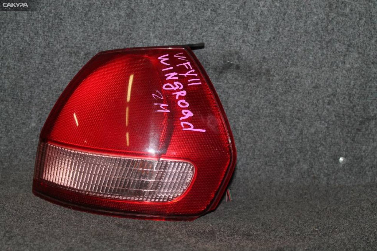 Фонарь стоп-сигнала правый Nissan Wingroad WFY11 220-24824: купить в Сакура Красноярск.