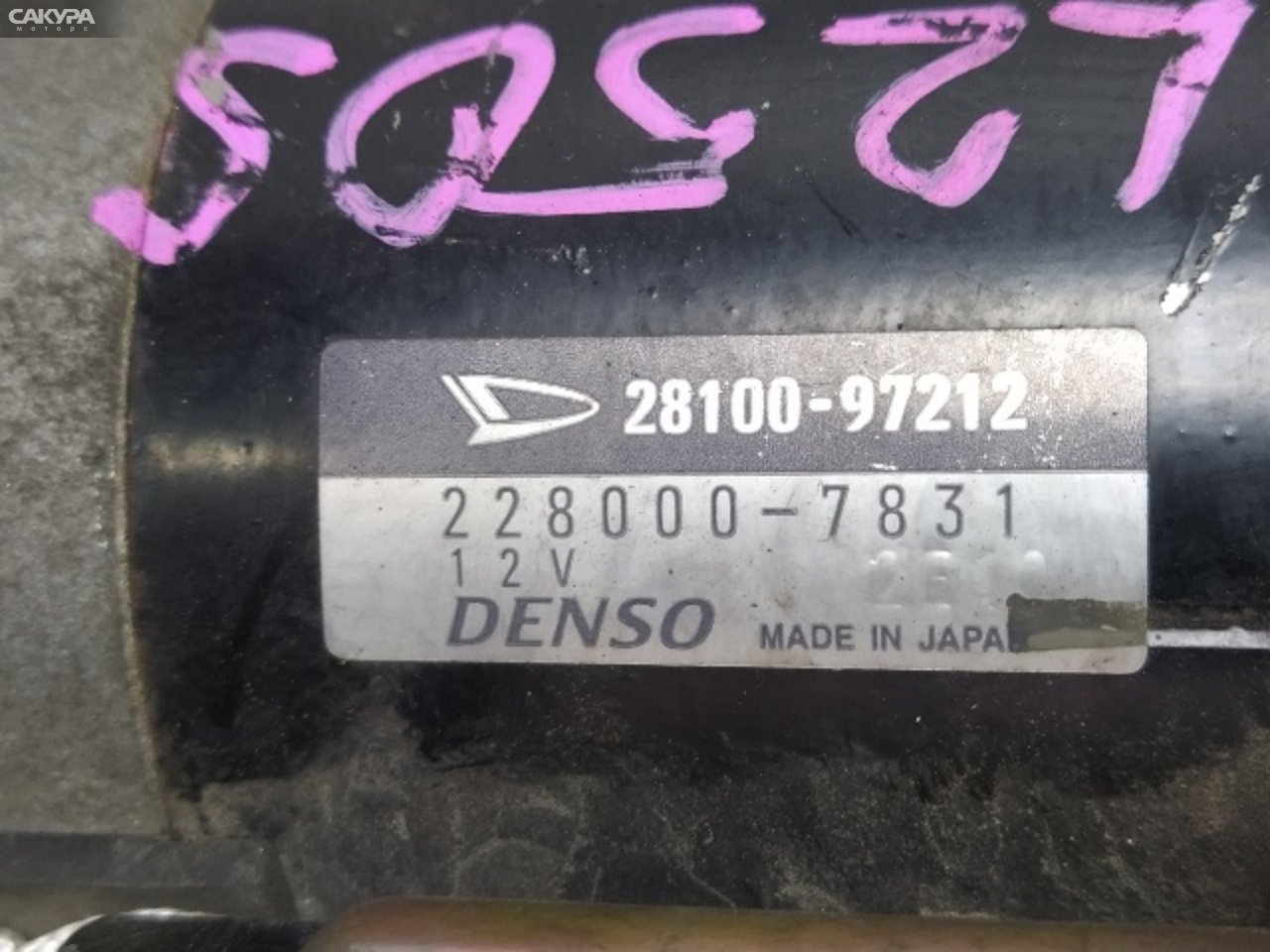 Стартер Daihatsu Mira L250S EF-SE: купить в Сакура Красноярск.