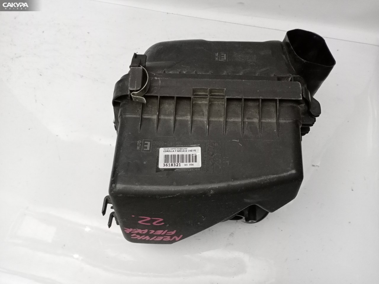 Корпус воздушного фильтра Toyota Corolla Fielder NZE141G 1NZ-FE: купить в Сакура Красноярск.