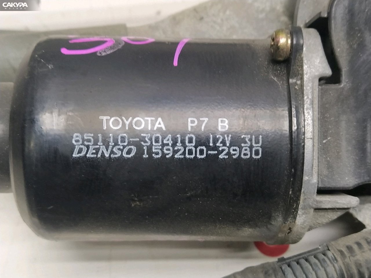 Привод дворников передний Toyota Aristo JZS161 2JZ-GTE: купить в Сакура Красноярск.