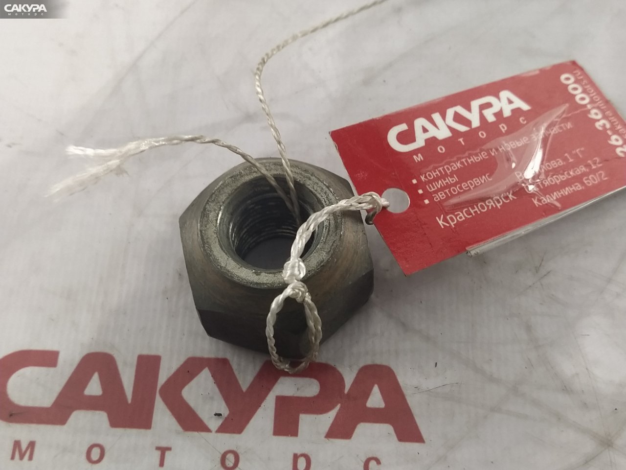 Гайка колесная Mazda Titan WGL4T SL: купить в Сакура Красноярск.