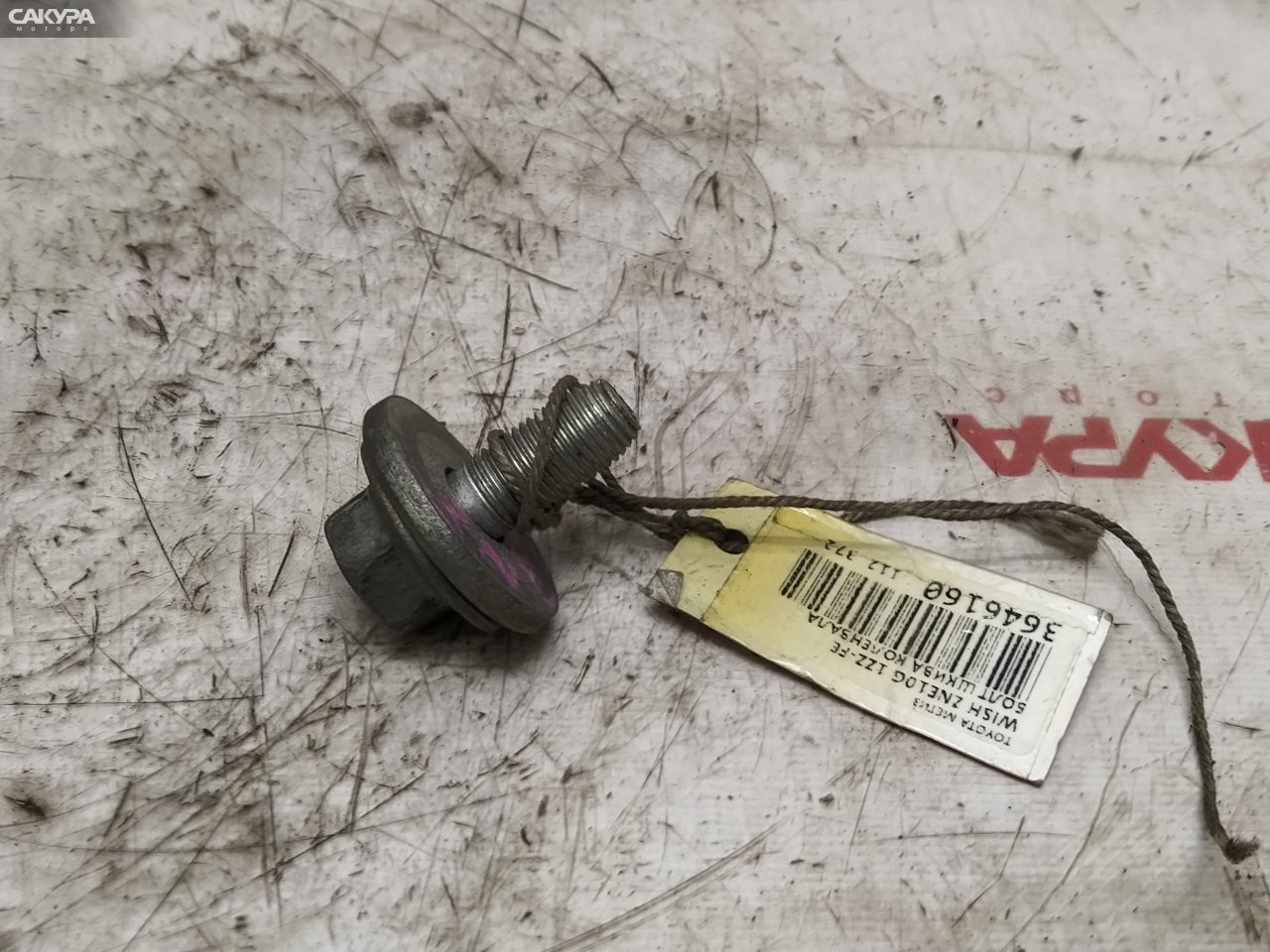 Болт коленвала Toyota Wish ZNE10G 1ZZ-FE: купить в Сакура Красноярск.