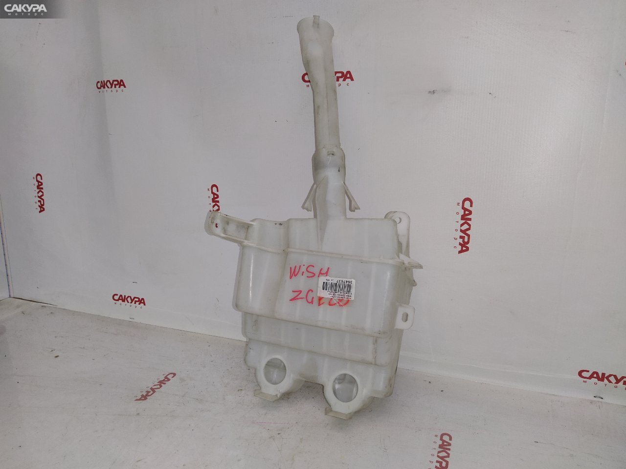 Бачок омывателя Toyota Wish ZGE20G 2ZR-FAE: купить в Сакура Красноярск.