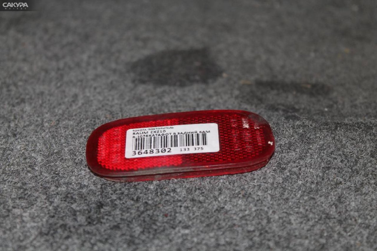 Катафот в бампер Toyota Raum EXZ10 42-1: купить в Сакура Красноярск.
