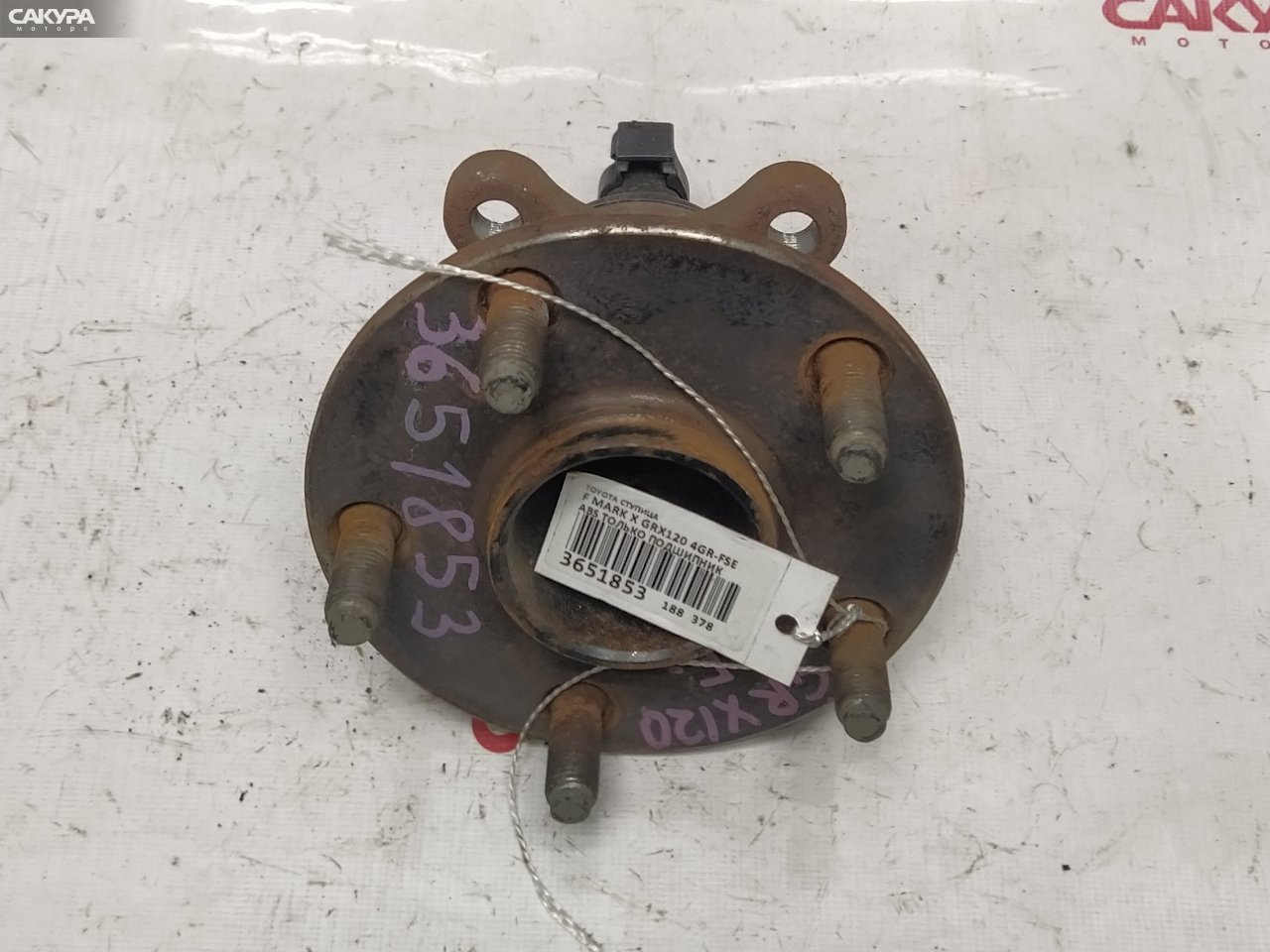 Ступица передняя Toyota Mark X GRX120 4GR-FSE: купить в Сакура Красноярск.