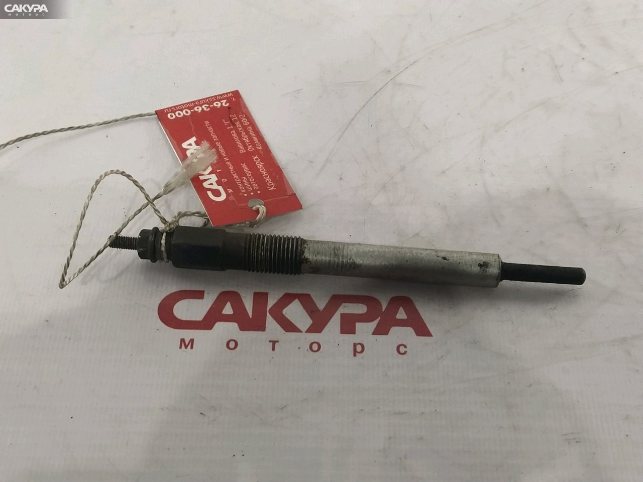 Свеча накаливания Isuzu Bighorn UBS55CK 4JB1-T: купить в Сакура Красноярск.