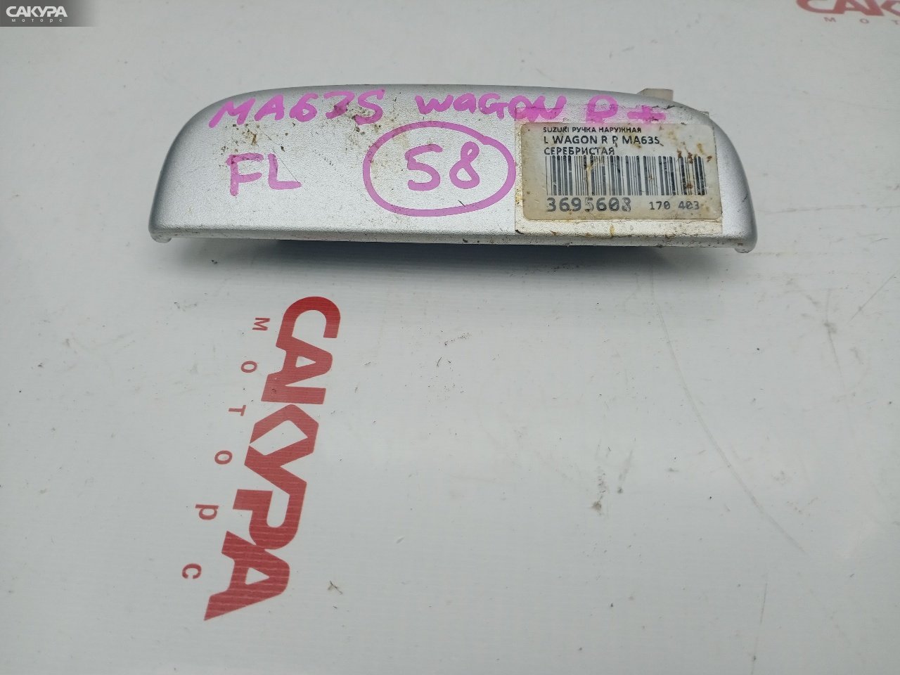 Ручка наружная левая Suzuki Wagon R Plus MA63S: купить в Сакура Красноярск.