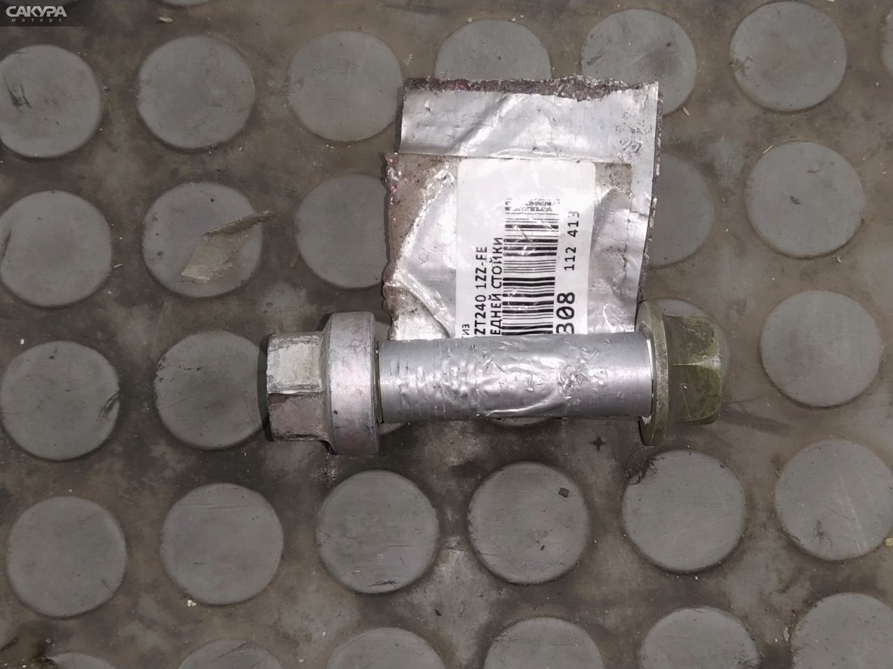 Метиз Toyota Allion ZZT240 1ZZ-FE: купить в Сакура Красноярск.