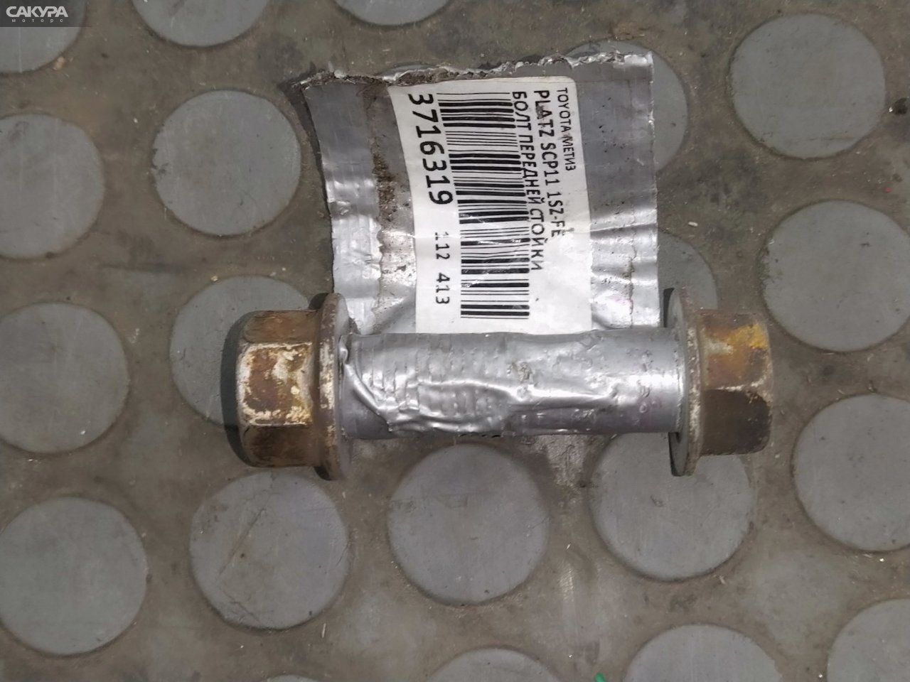 Метиз Toyota Platz SCP11 1SZ-FE: купить в Сакура Красноярск.