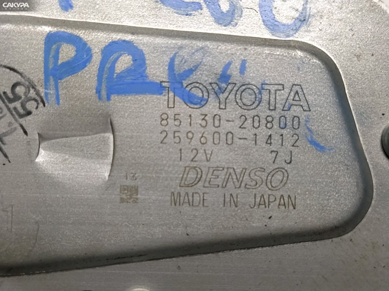 Привод дворников задний Toyota Premio ZRT260: купить в Сакура Красноярск.