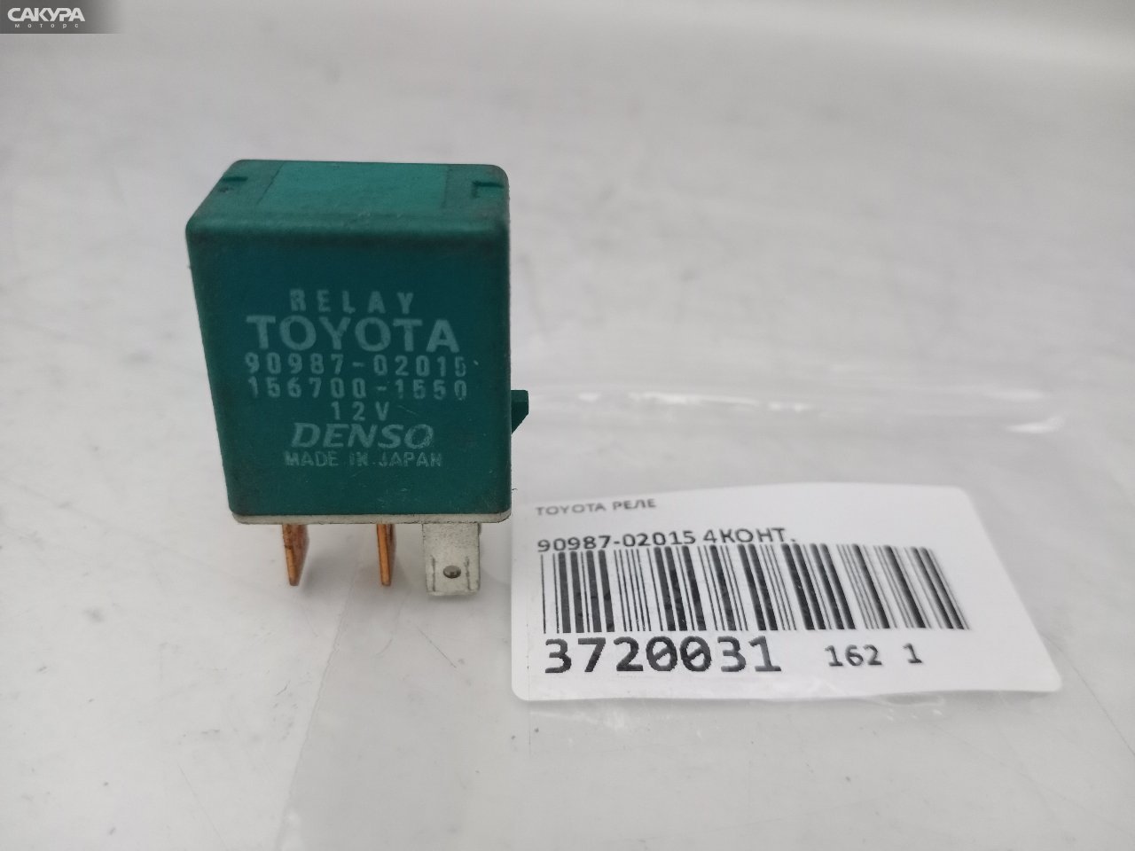 Реле Toyota: купить в Сакура Красноярск.