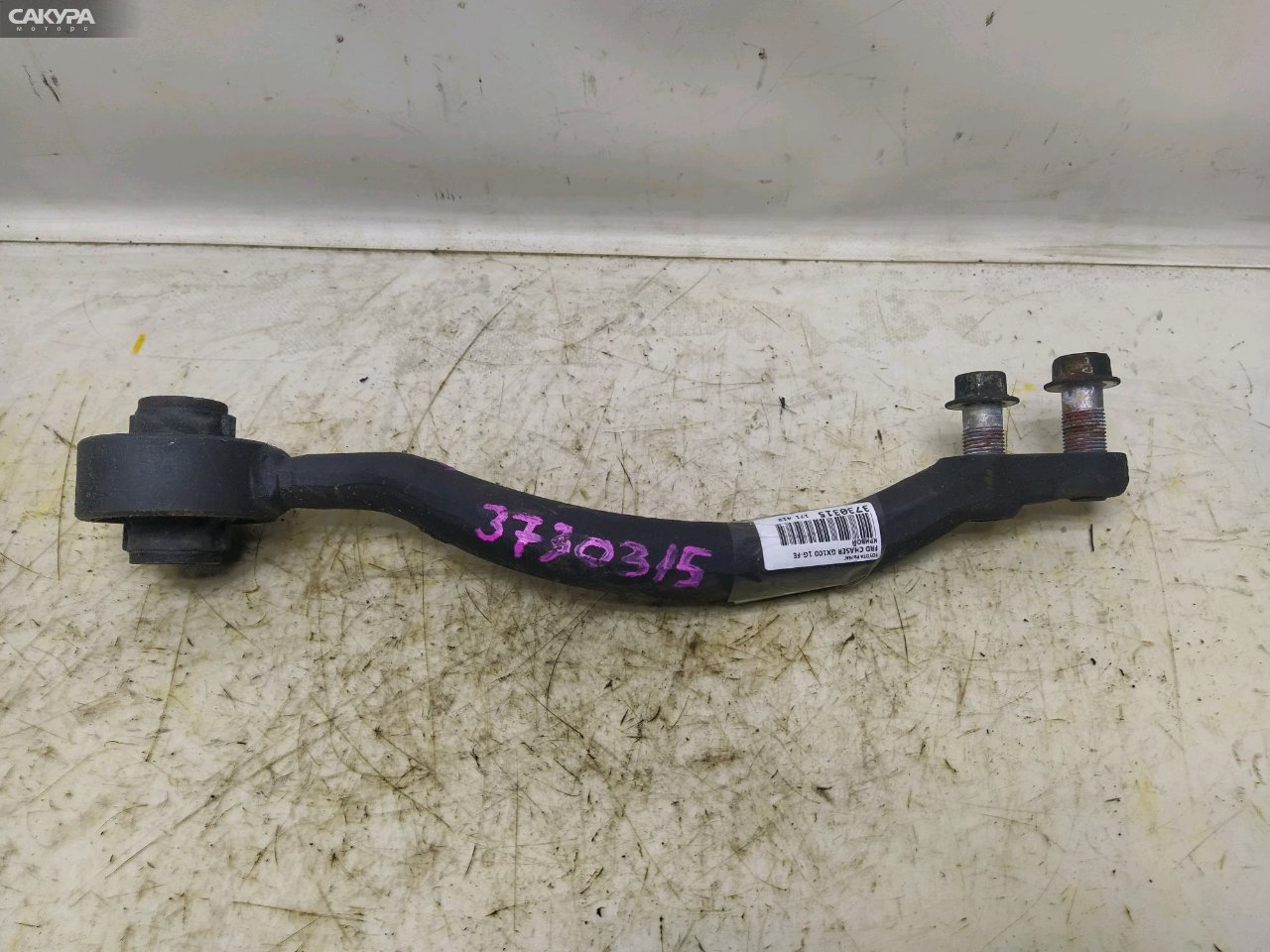 Рычаг подвески нижний передний правый Toyota Chaser GX100 1G-FE: купить в Сакура Красноярск.