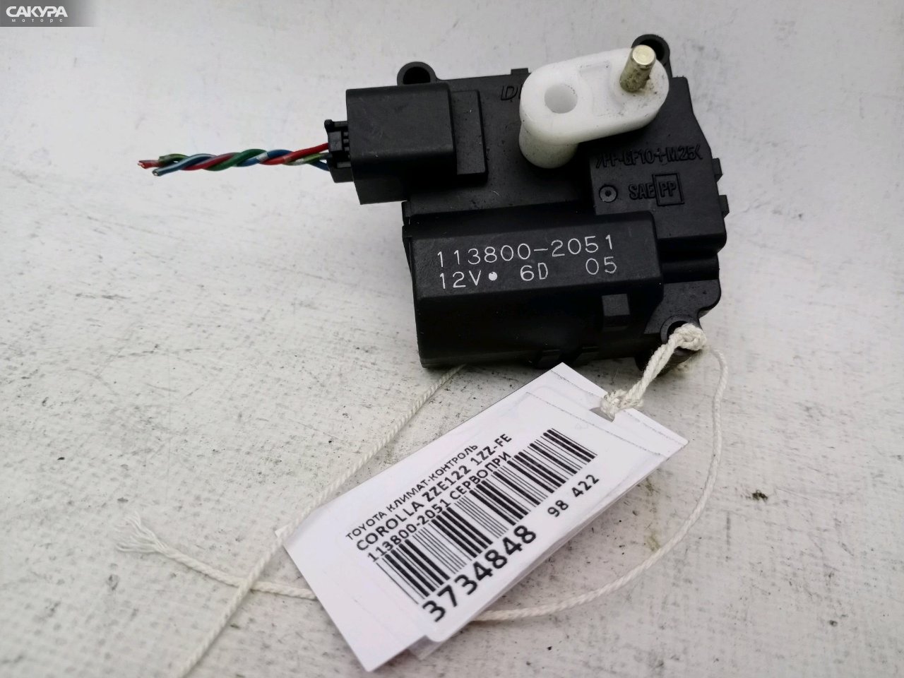 Привод заслонок отопителя Toyota Corolla ZZE122 1ZZ-FE: купить в Сакура Красноярск.