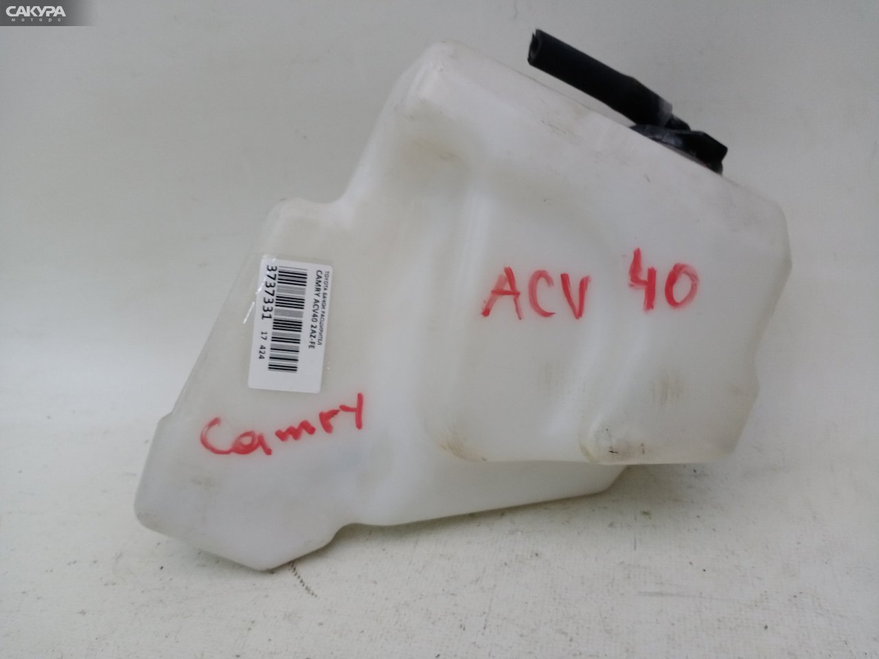 Бачок расширительный Toyota Camry ACV40 2AZ-FE: купить в Сакура Красноярск.