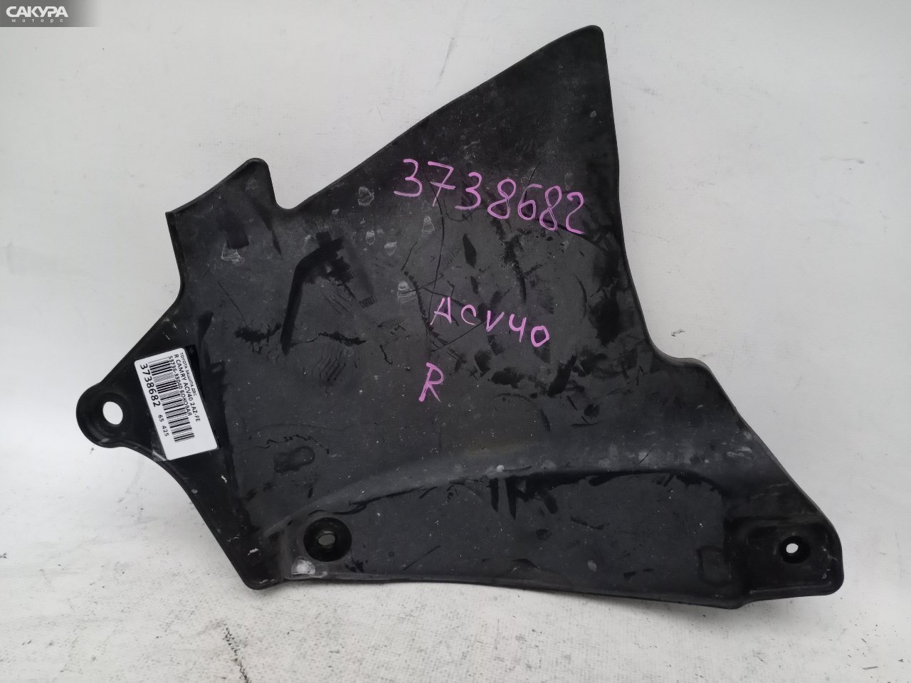 Защита ДВС правая Toyota Camry ACV40 2AZ-FE: купить в Сакура Красноярск.