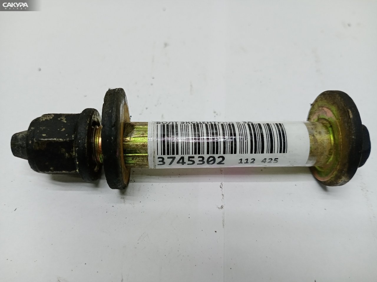 Болт регулировочный Honda S-MX RH1 B20B: купить в Сакура Красноярск.