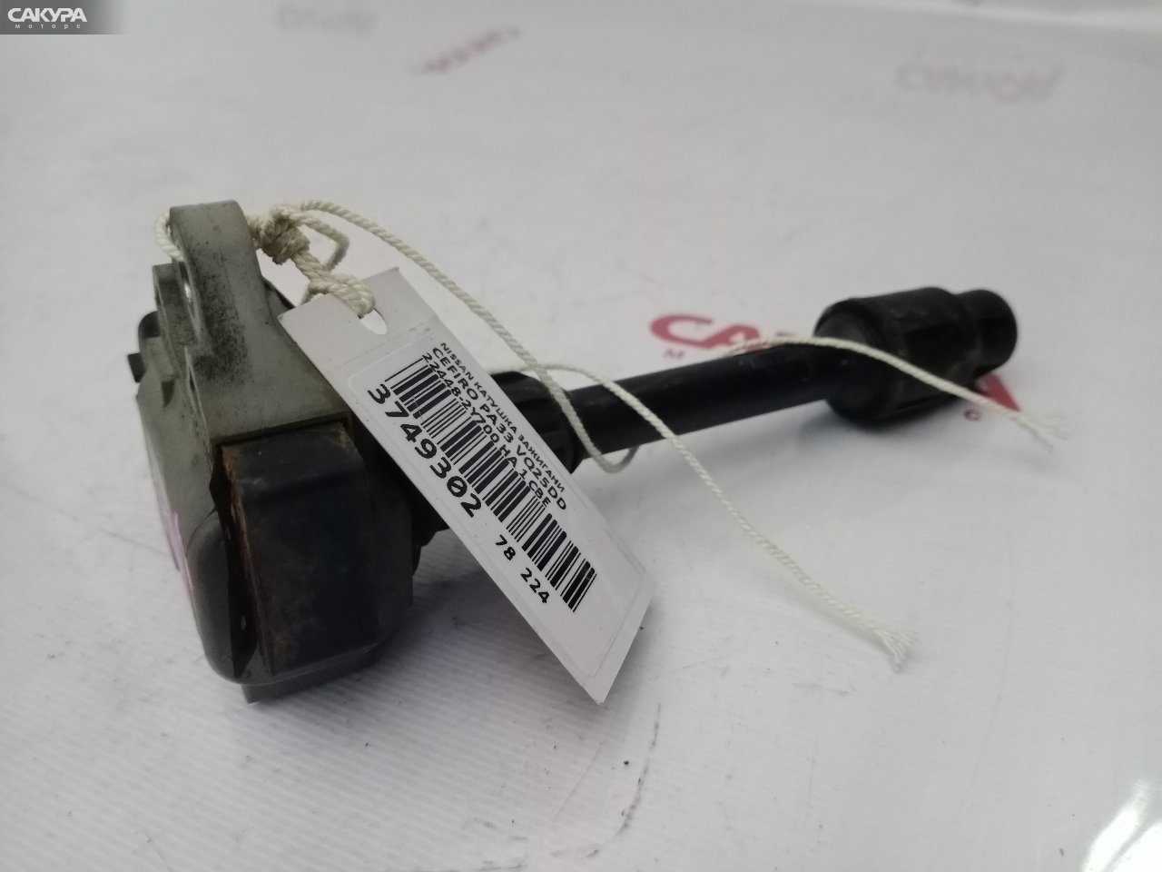 Катушка зажигания Nissan Cefiro PA33 VQ25DD: купить в Сакура Красноярск.