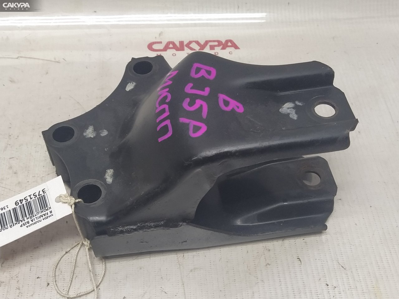 Кронштейн опоры двигателя задний Mazda Familia BJ5P ZL-DE: купить в Сакура Красноярск.