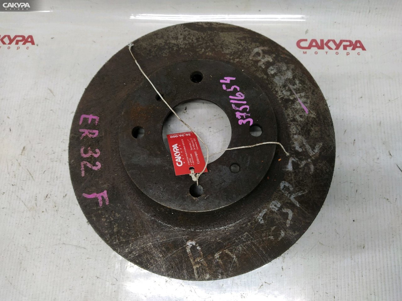 Диск тормозной передний Nissan Skyline ER32 RB25DE: купить в Сакура Красноярск.