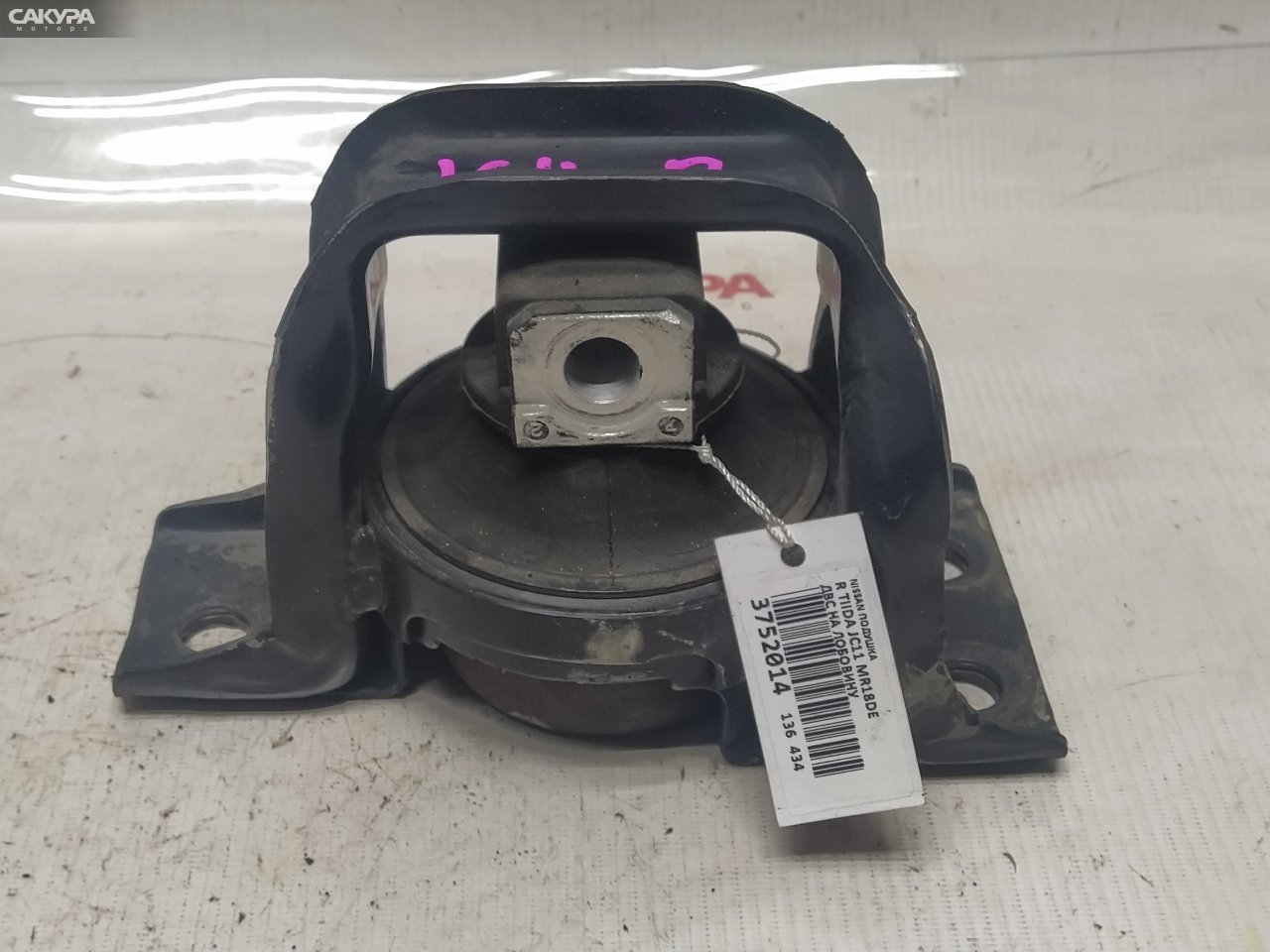 Подушка двигателя правая Nissan Tiida JC11 MR18DE: купить в Сакура Красноярск.