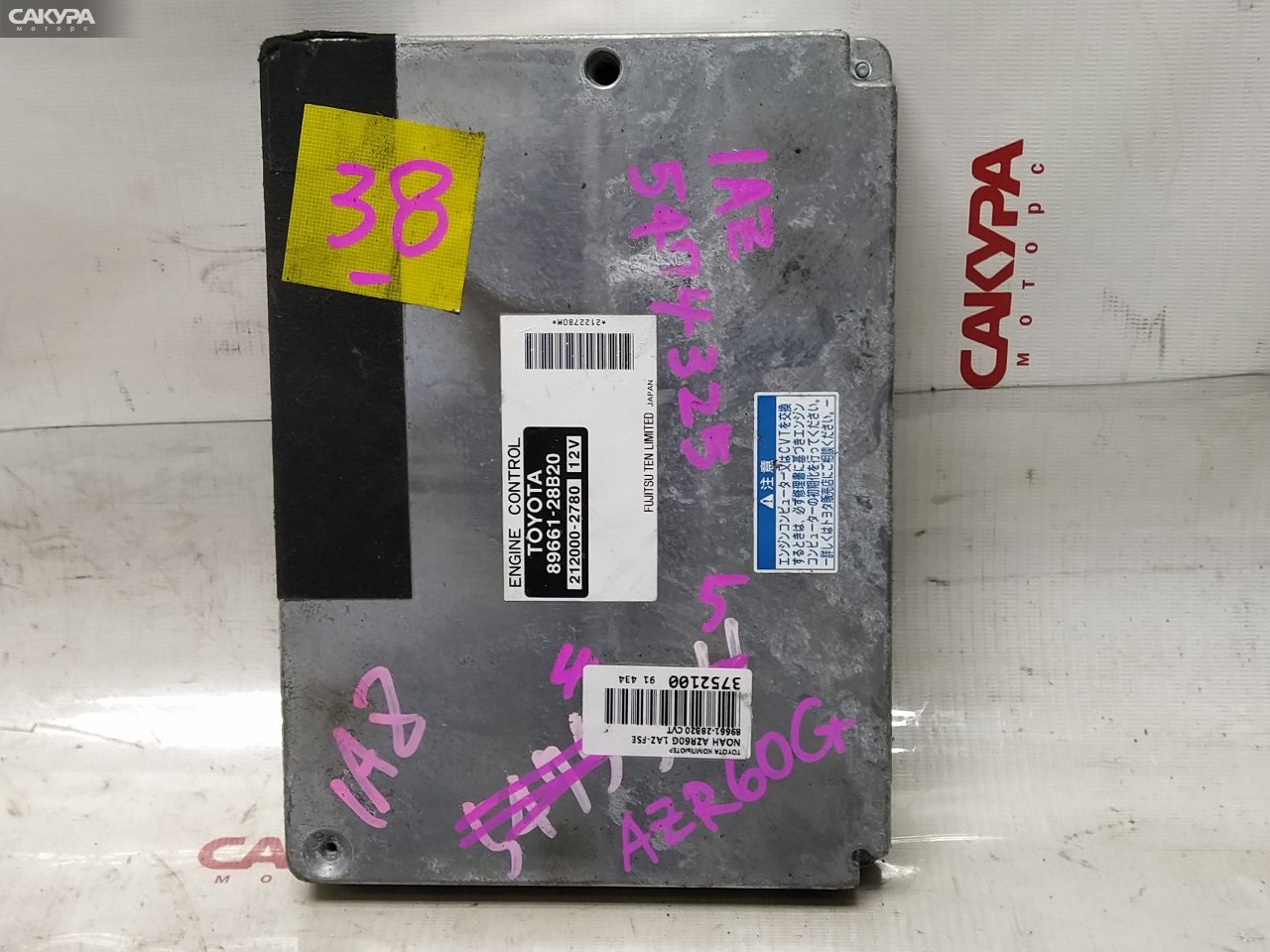 Блок управления ДВС Toyota Noah AZR60G 1AZ-FSE: купить в Сакура Красноярск.