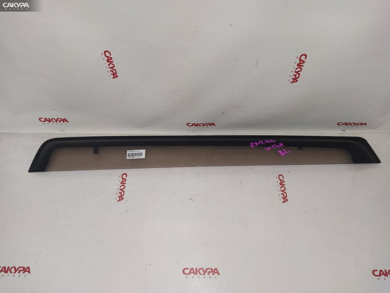 Ветровик задний левый Toyota Wish ZNE10G 1ZZ-FE: купить в Сакура Красноярск.