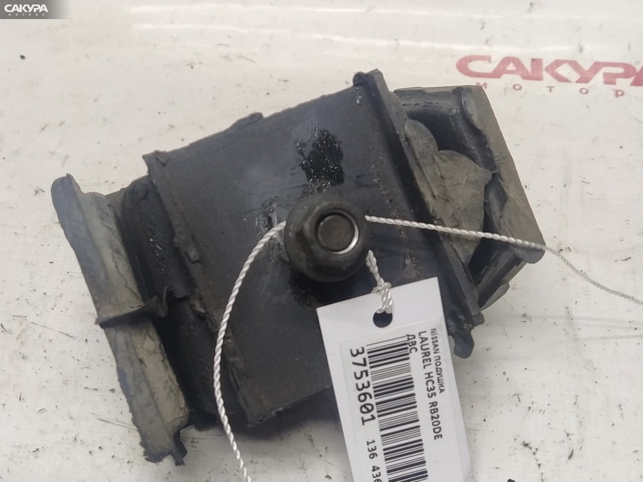 Подушка двигателя Nissan Laurel HC35 RB20DE: купить в Сакура Красноярск.