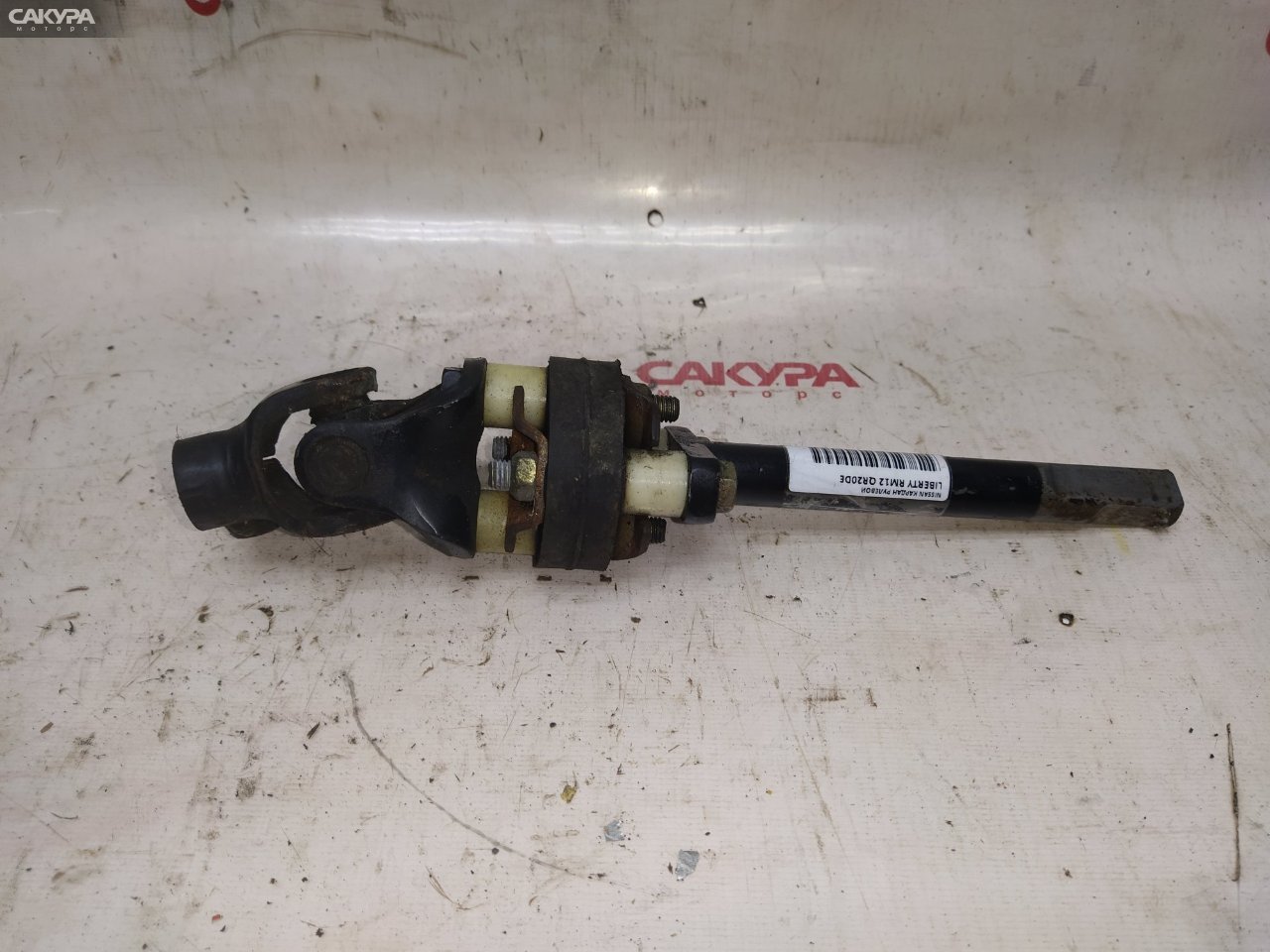 Кардан рулевой Nissan Liberty RM12 QR20DE: купить в Сакура Красноярск.