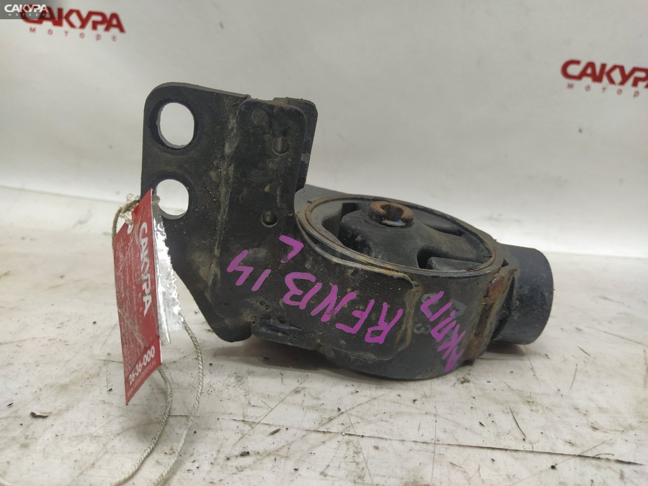 Подушка двигателя задняя левая Nissan Rasheen RFNB14 GA15DE: купить в Сакура Красноярск.