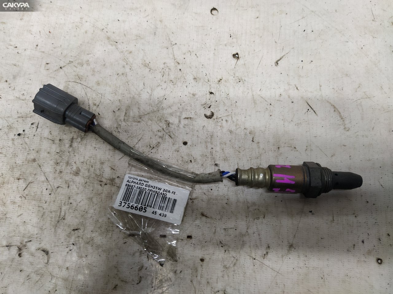 Лямбда-зонд Toyota Alphard GGH25W 2GR-FE: купить в Сакура Красноярск.