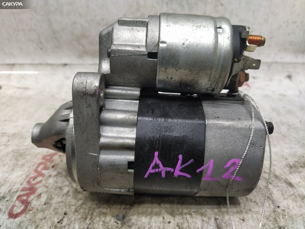 Стартер Nissan March AK12 CR12DE: купить в Сакура Красноярск.