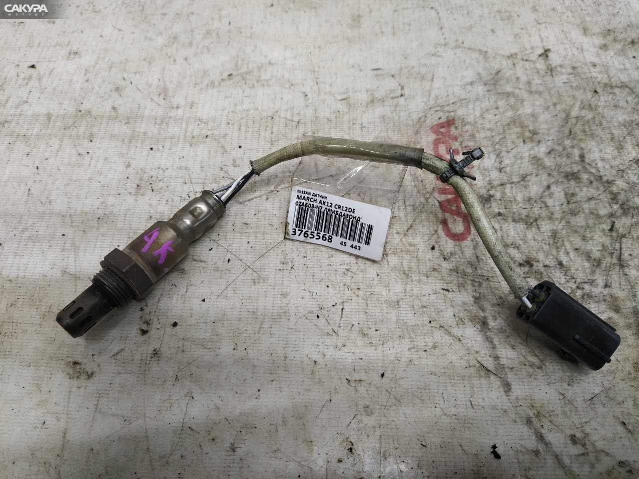 Лямбда-зонд Nissan March AK12 CR12DE: купить в Сакура Красноярск.