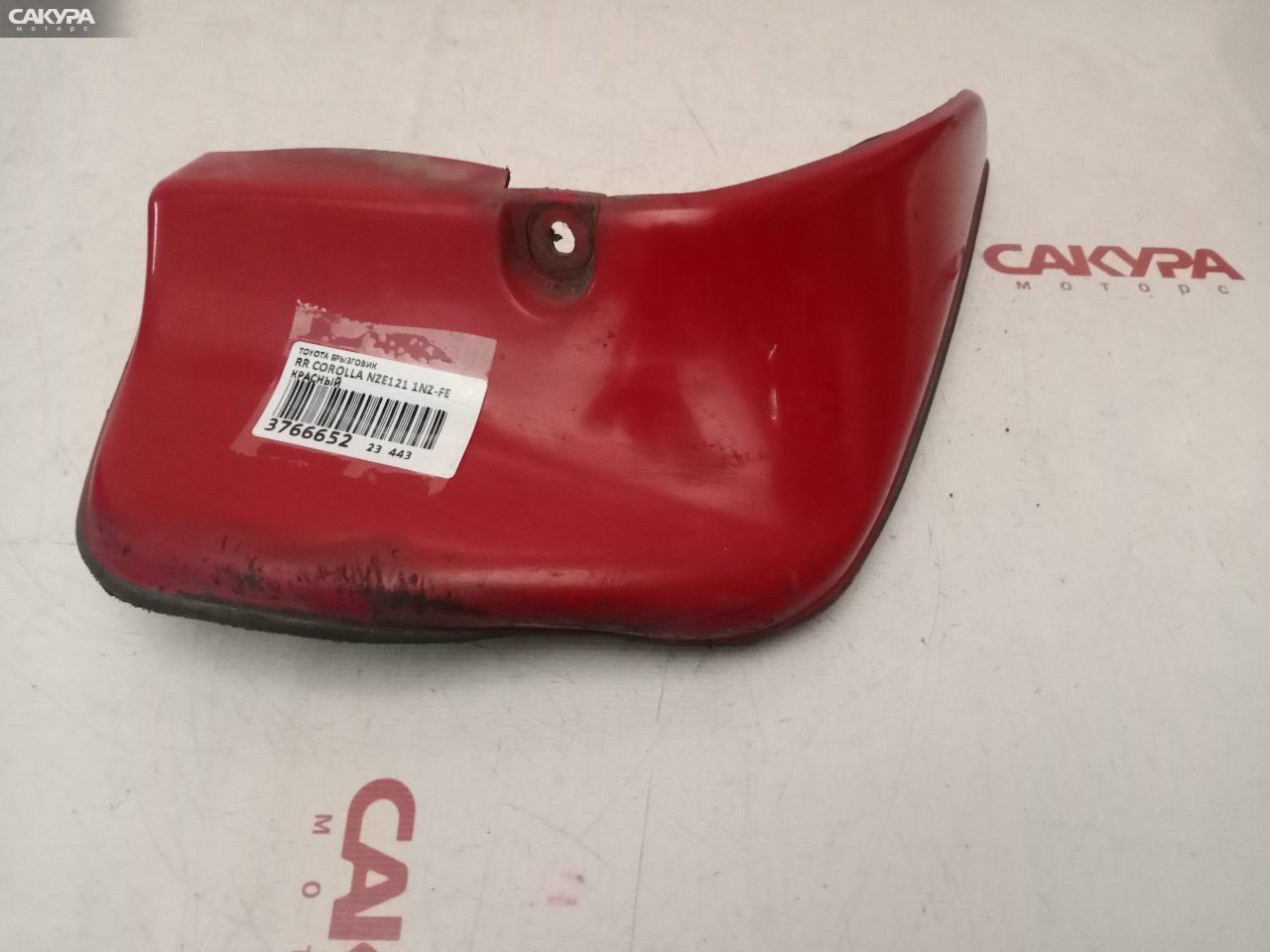 Брызговик задний правый Toyota Corolla NZE121 1NZ-FE: купить в Сакура Красноярск.