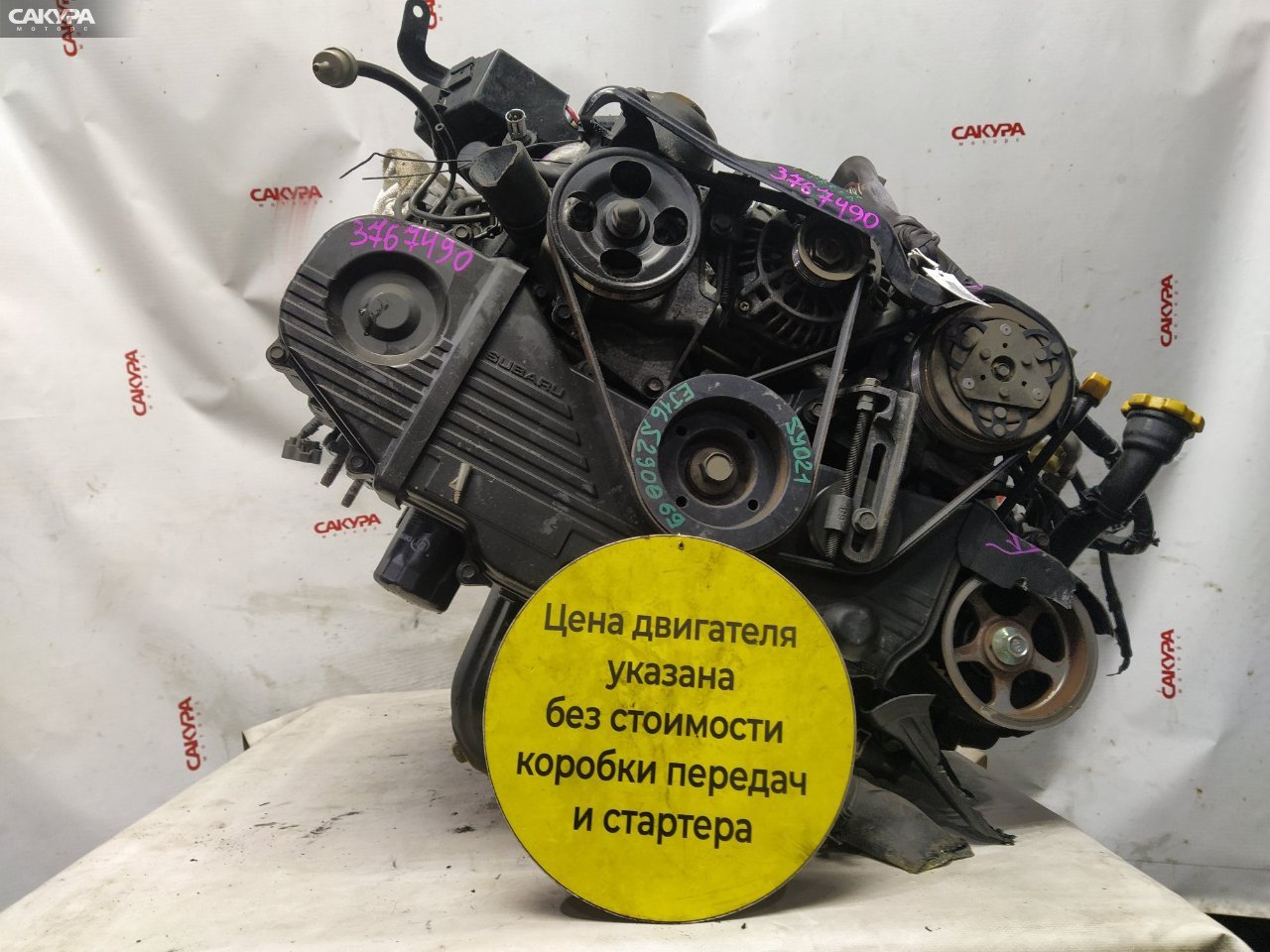 Двигатель Subaru Impreza GC4 EJ16E: купить в Сакура Красноярск.