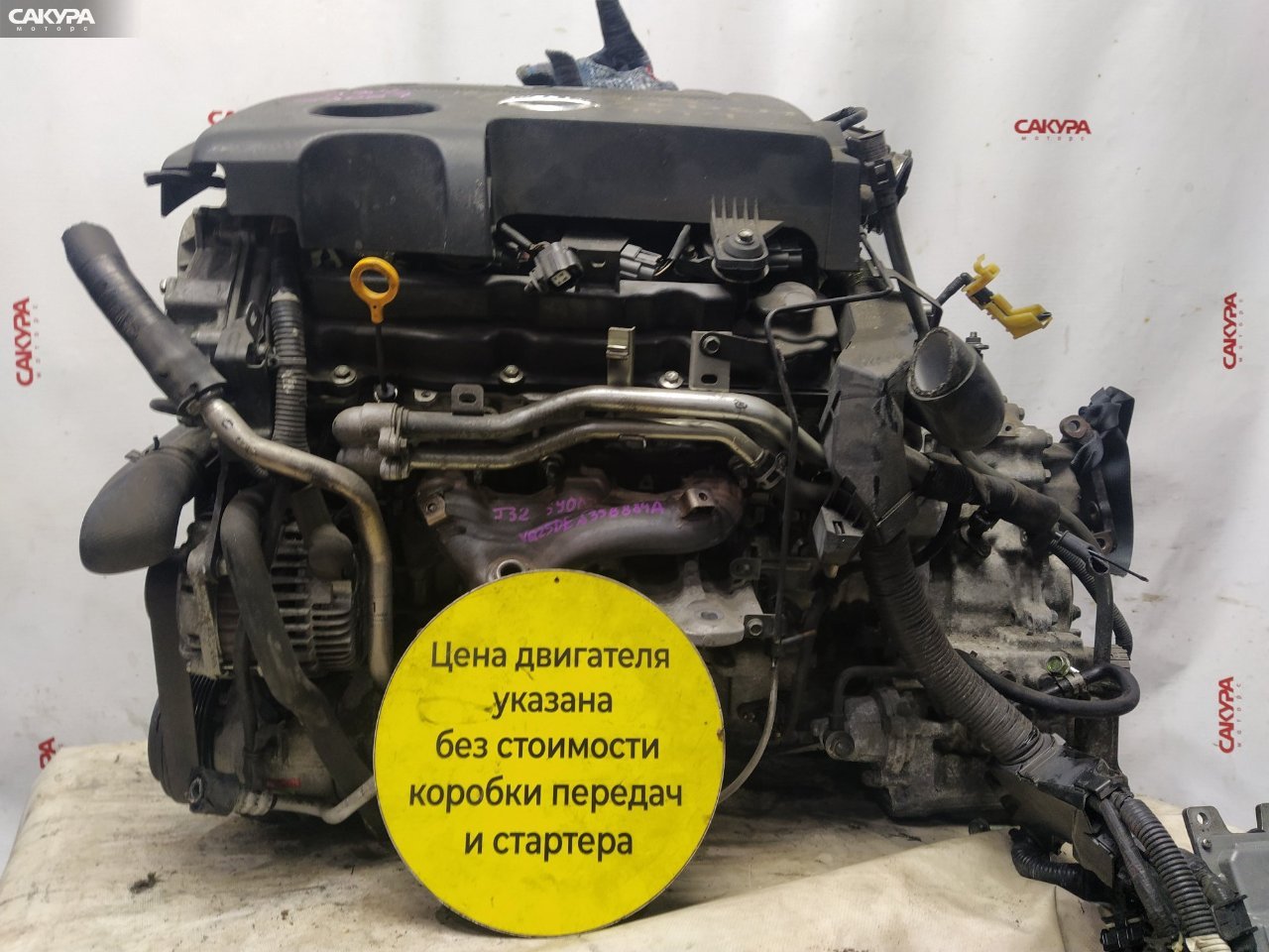 Двигатель Nissan Teana J32 VQ25DE: купить в Сакура Красноярск.