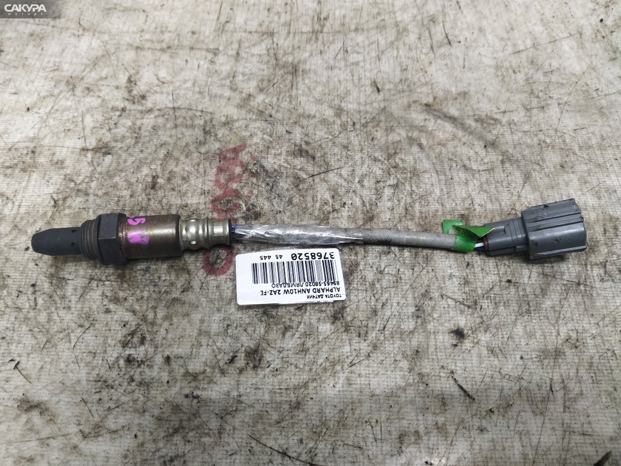 Лямбда-зонд Toyota Alphard ANH10W 2AZ-FE: купить в Сакура Красноярск.