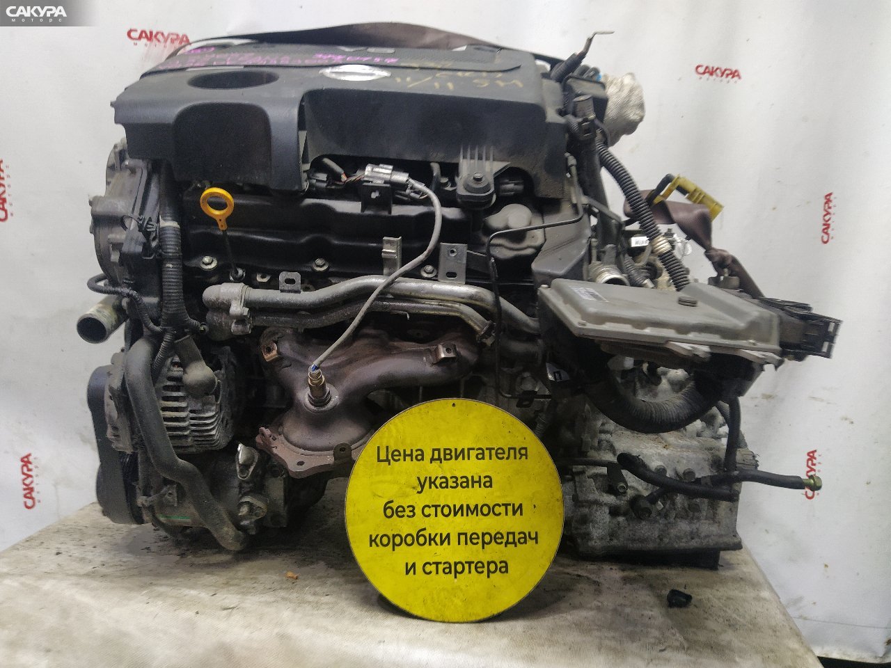 Двигатель Nissan Teana J32 VQ25DE: купить в Сакура Красноярск.