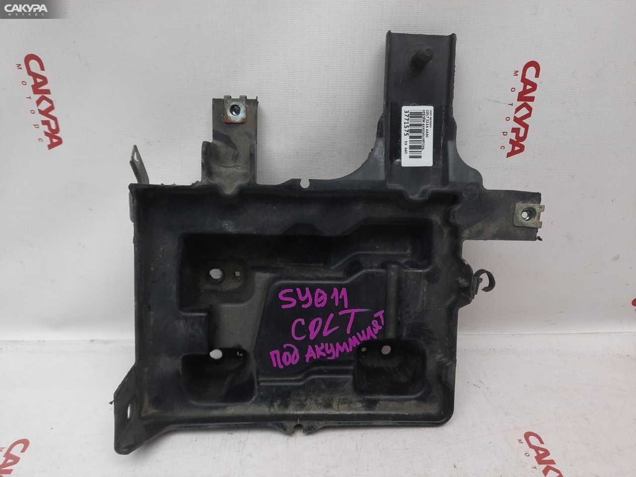 Крепление аккумулятора Mitsubishi Colt Z22A 4A90: купить в Сакура Красноярск.
