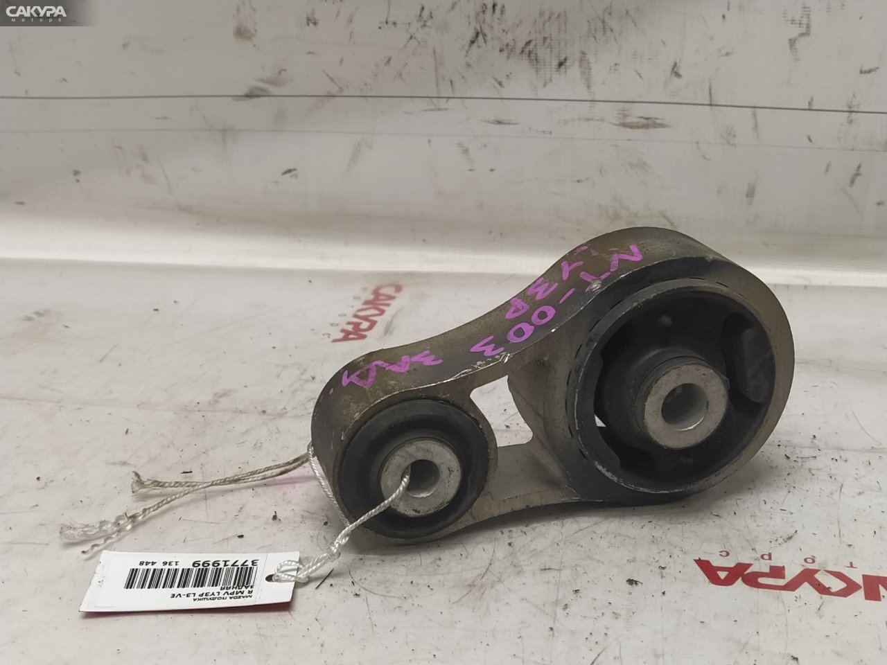 Подушка двигателя задняя Mazda MPV LY3P L3-VE: купить в Сакура Красноярск.