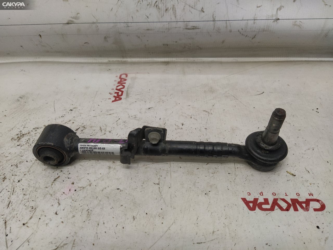 Тяга задняя Toyota Aristo JZS160 2JZ-GE: купить в Сакура Красноярск.