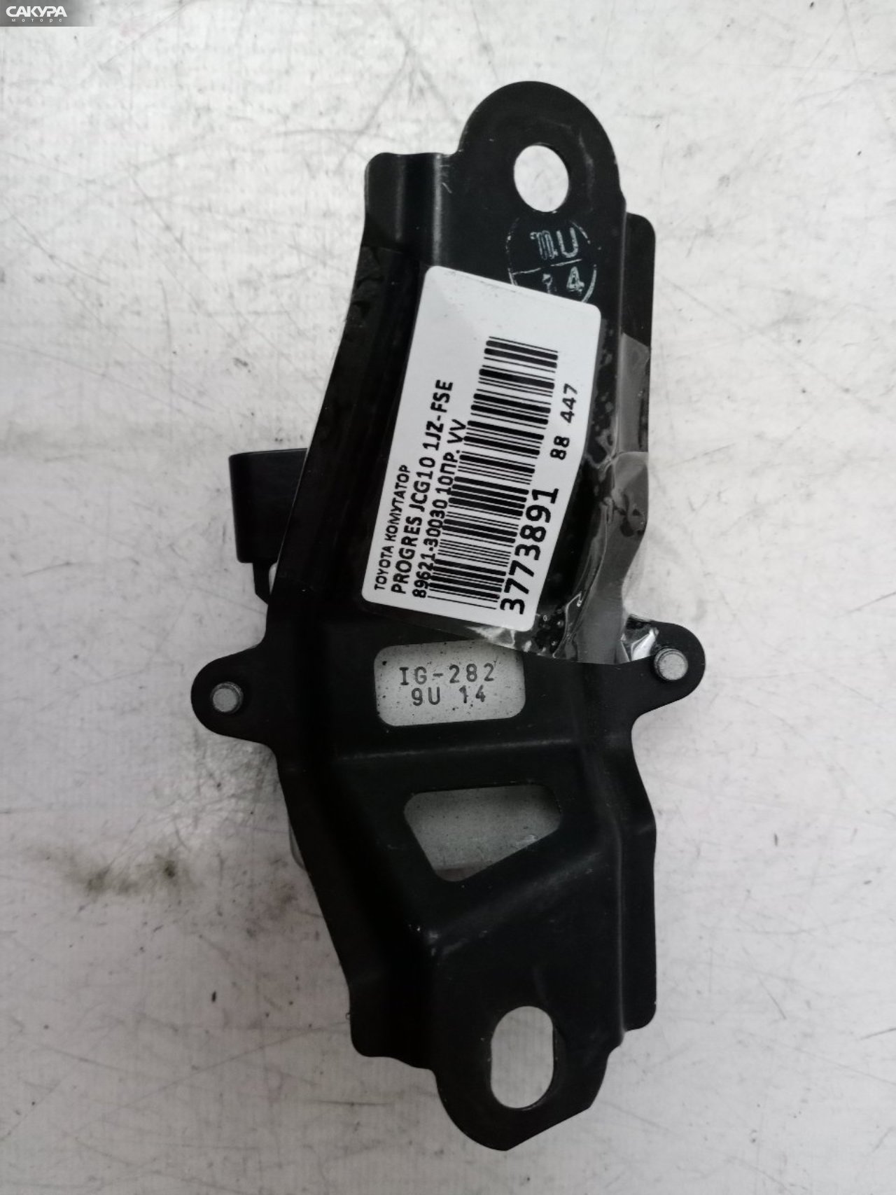 Коммутатор Toyota Progres JCG10 1JZ-GE: купить в Сакура Красноярск.