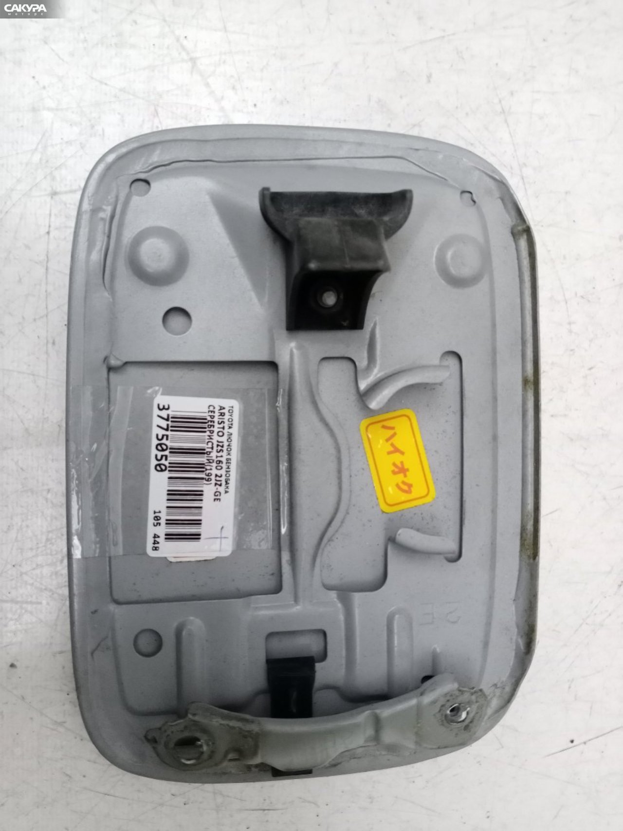 Лючок топливного бака Toyota Aristo JZS160 2JZ-GE: купить в Сакура Красноярск.
