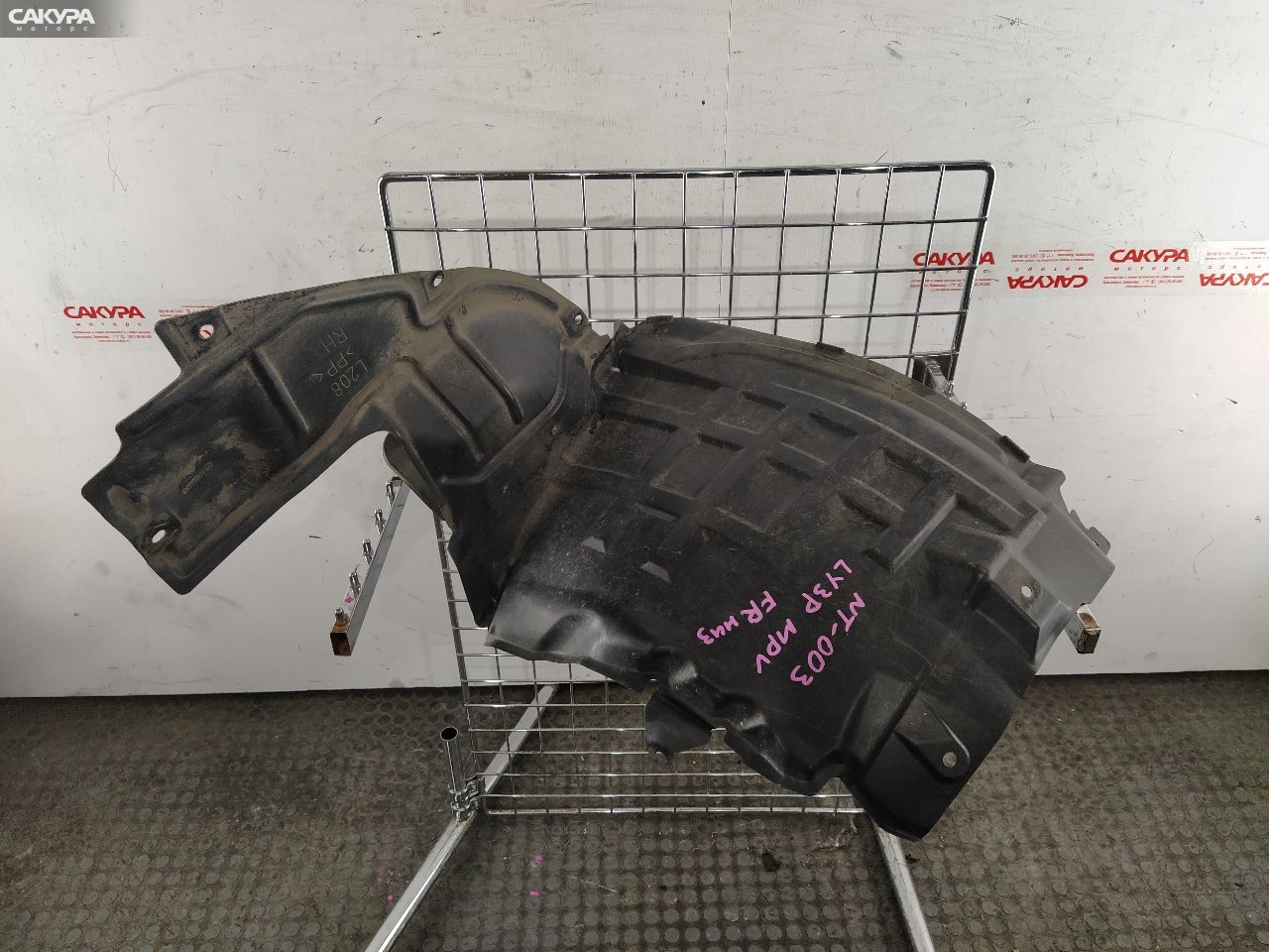 Подкрылок передний правый Mazda MPV LY3P L3-VE: купить в Сакура Красноярск.