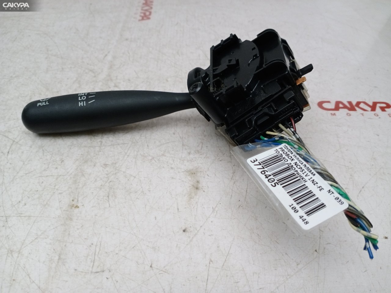 Переключатель стеклоочистителя Toyota Probox NCP51V 1NZ-FE: купить в Сакура Красноярск.