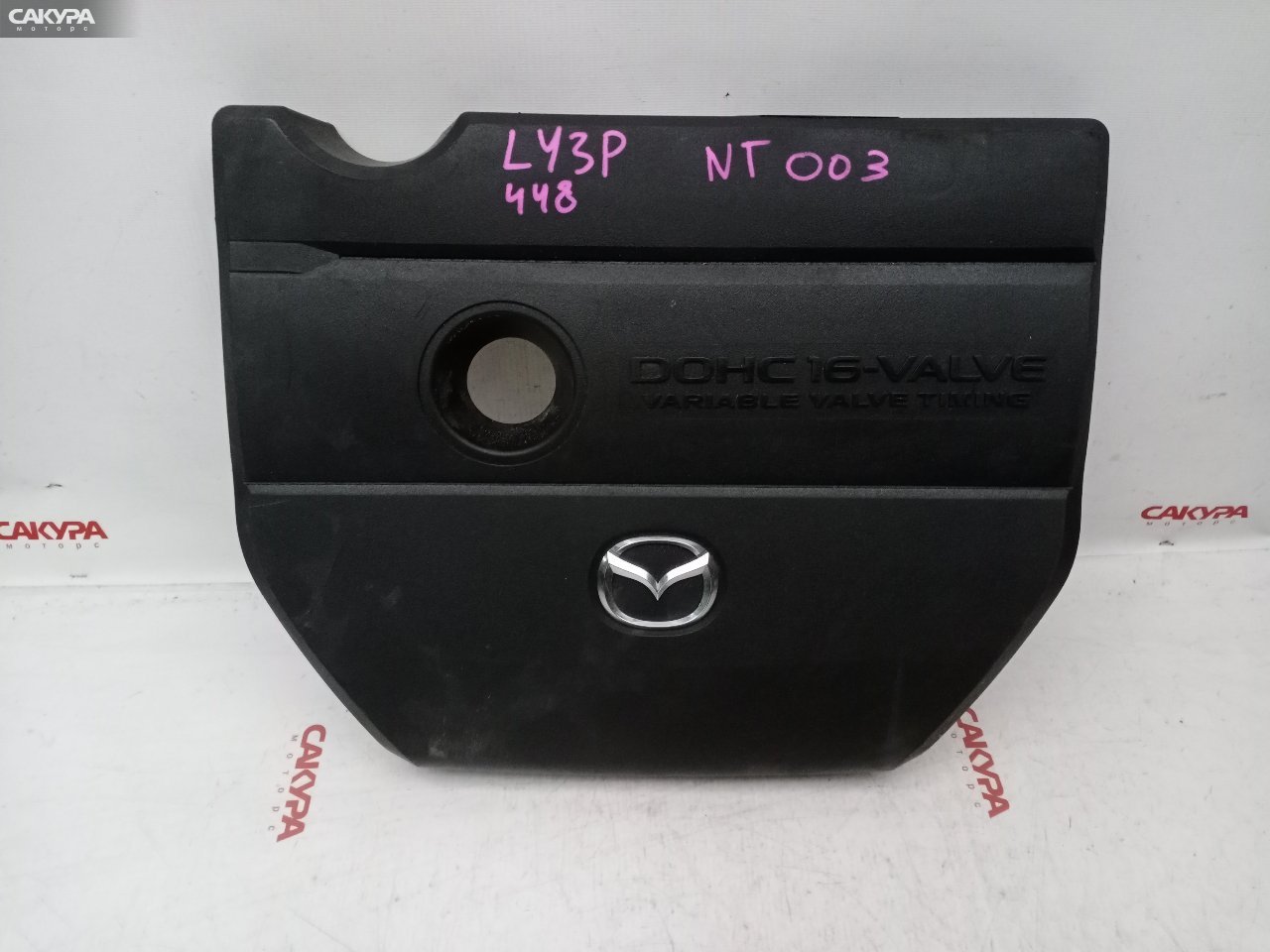 Крышка на двигатель декоративная Mazda MPV LY3P L3-VE: купить в Сакура Красноярск.