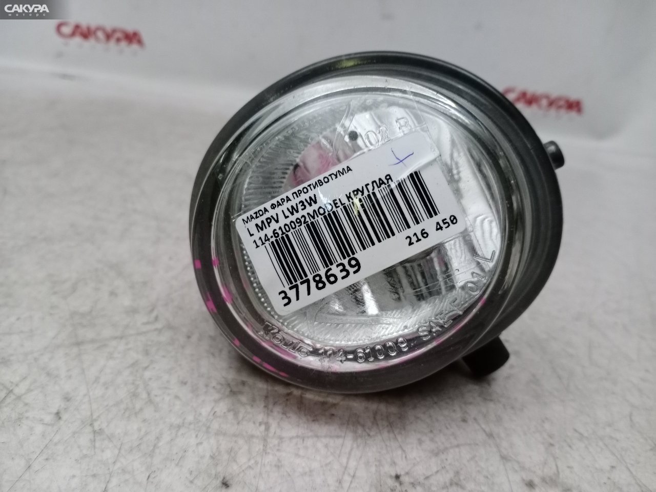 Фара противотуманная левая Mazda MPV LW3W 114-61009: купить в Сакура Красноярск.
