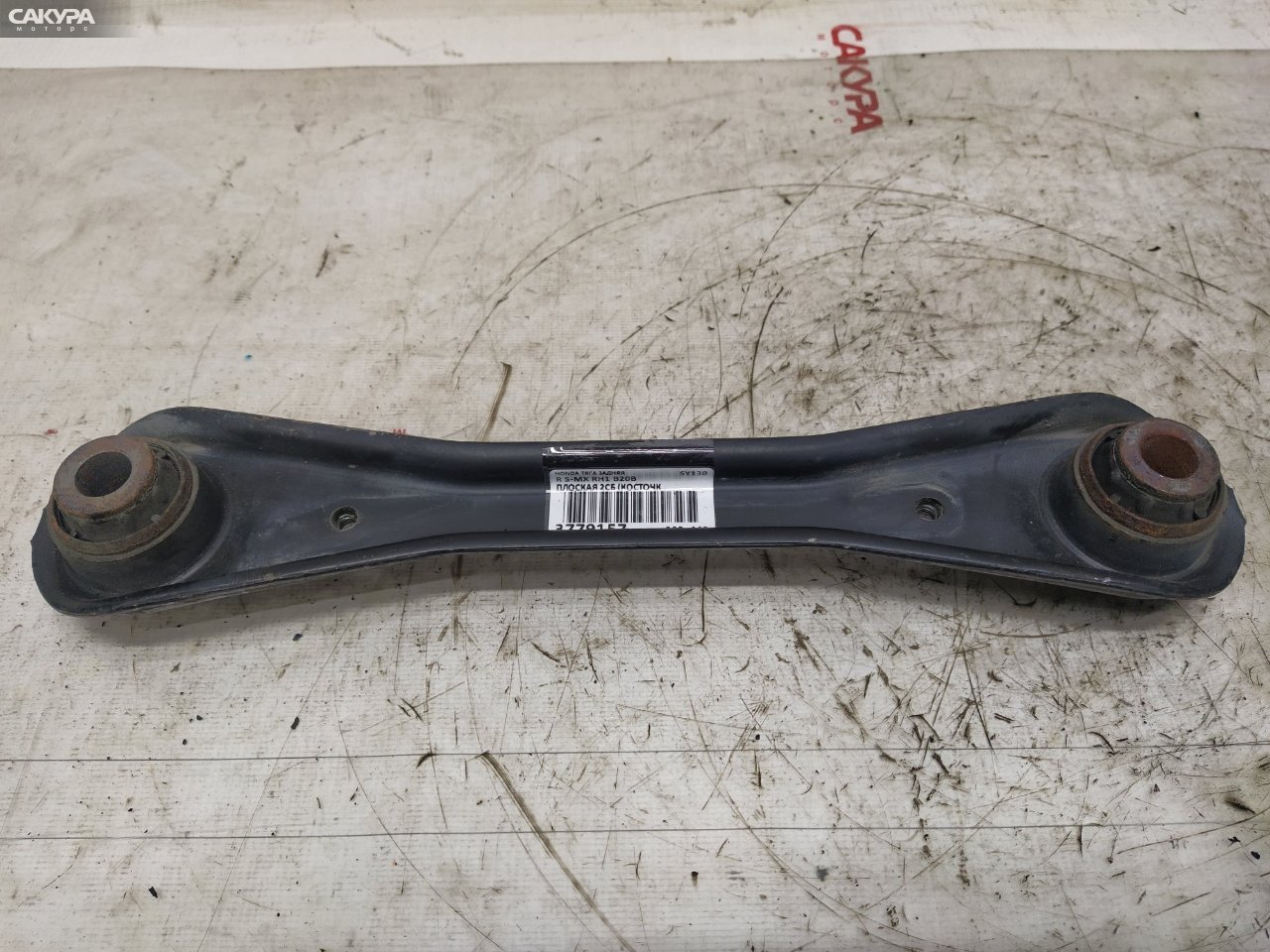 Тяга задняя задняя Honda S-MX RH1 B20B: купить в Сакура Красноярск.
